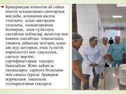 mektep-askhanasynda-tamaktanudy-ujymdastyru_page-0011