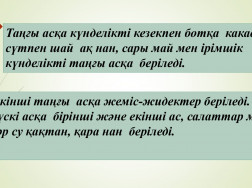 mektep-askhanasynda-tamaktanudy-ujymdastyru_page-0004